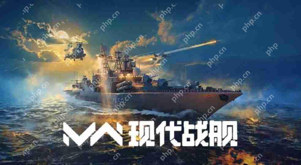 现代战舰2024金条船最强攻略：平民到高手必选的五艘神舰解析  第2张
