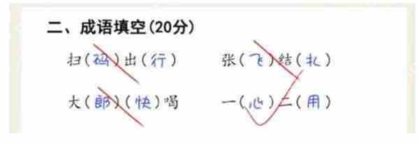 脑洞茬里王期末考试怎么玩-脑洞茬里王期末考试通关攻略  第3张