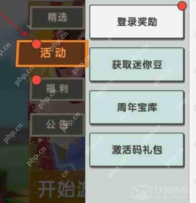 迷你世界2023年11月激活码是什么-2023年11月永久激活码大全  第4张