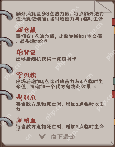 猛鬼对决鬼物卡如何获取-猛鬼对决鬼物卡获得方法一览  第7张