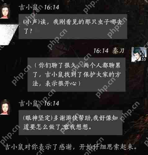 燕云十六声全NPC好感度对话攻略  第3张