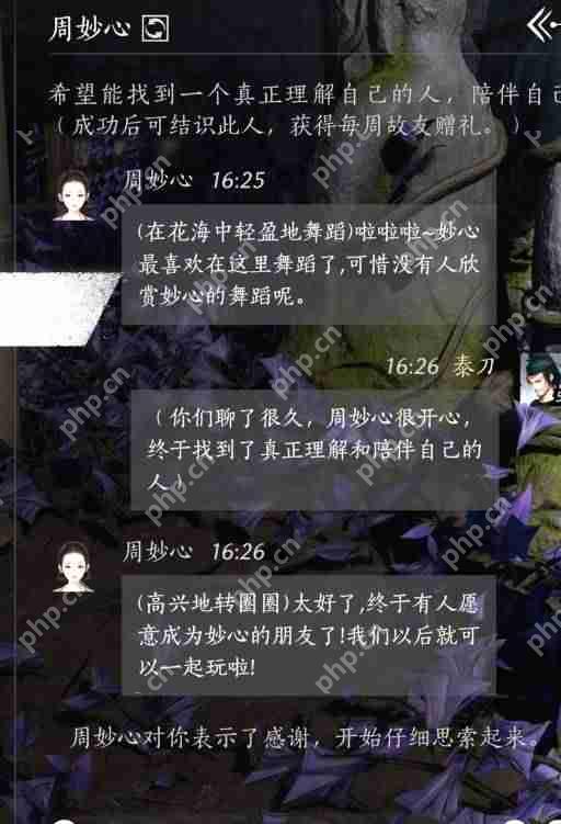 燕云十六声全NPC好感度对话攻略  第1张