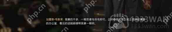 霍格沃茨之遗魔药学课程怎么过-主线魔药学课程通关攻略  第5张