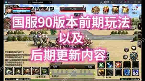 三国群英传8金色装备怎么刷  第3张
