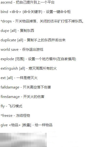 我的世界创造模式指令大全 无条件获取材料代码分享  第2张