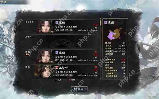 三国群英传8虞姬怎么获得  第2张