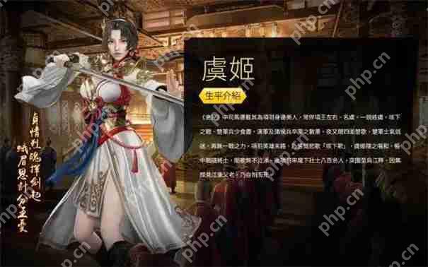 三国群英传8虞姬怎么获得  第1张