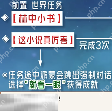 原神这本小说真厉害成就怎么获得 每日委托这本小说真厉害隐藏成就获取攻略  第2张