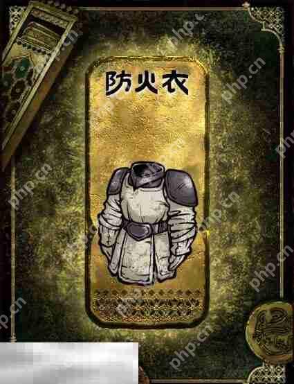 苏丹的游戏金色装备获取攻略 防火衣获得方法  第2张