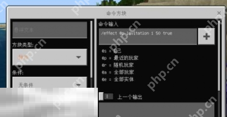 我的世界怎么加速 加速指令使用方法介绍  第3张