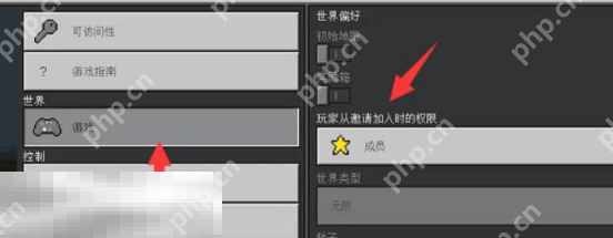 我的世界房主op权限怎么恢复 组队联机权限设置分享  第3张