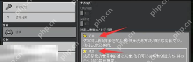 我的世界房主op权限怎么恢复 组队联机权限设置分享  第4张