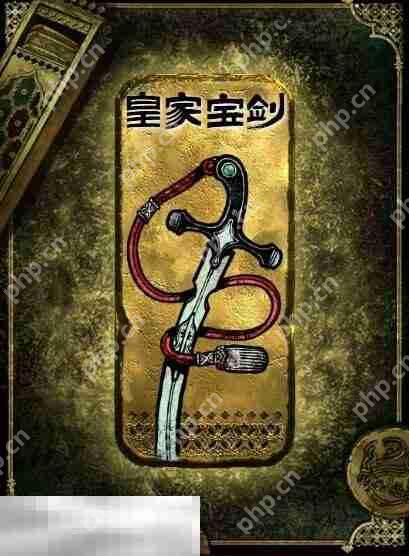 苏丹的游戏皇家宝剑获得方法 金色装备获取攻略  第2张