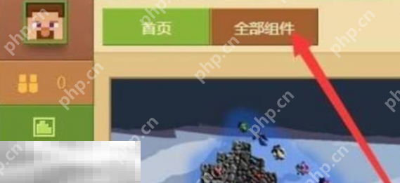 我的世界皮肤编辑器怎么导入皮肤 角色皮肤详细导入方法介绍  第3张