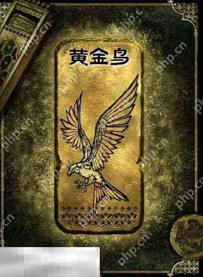 苏丹的游戏黄金鸟获得方法 金色装备获取攻略  第2张