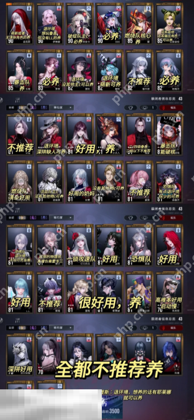 无期迷途必养角色有哪些 无期迷途养成角色推荐  第2张