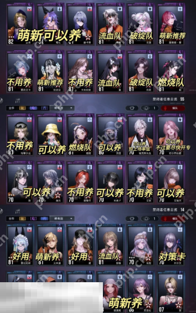无期迷途必养角色有哪些 无期迷途养成角色推荐  第3张