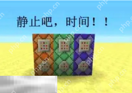 我的世界怎么停止时间 实用指令使用指南  第2张