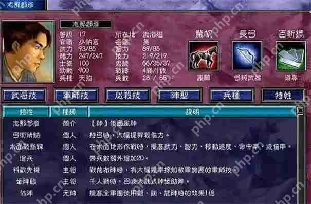 三国群英传7隐藏十大武将  第2张
