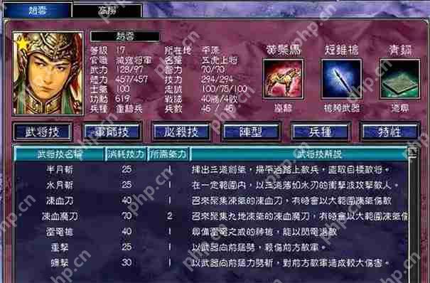 三国群英传7隐藏十大武将  第1张