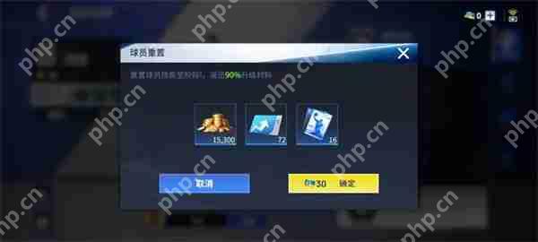 热血美职篮球员养成重置方法分享  第1张