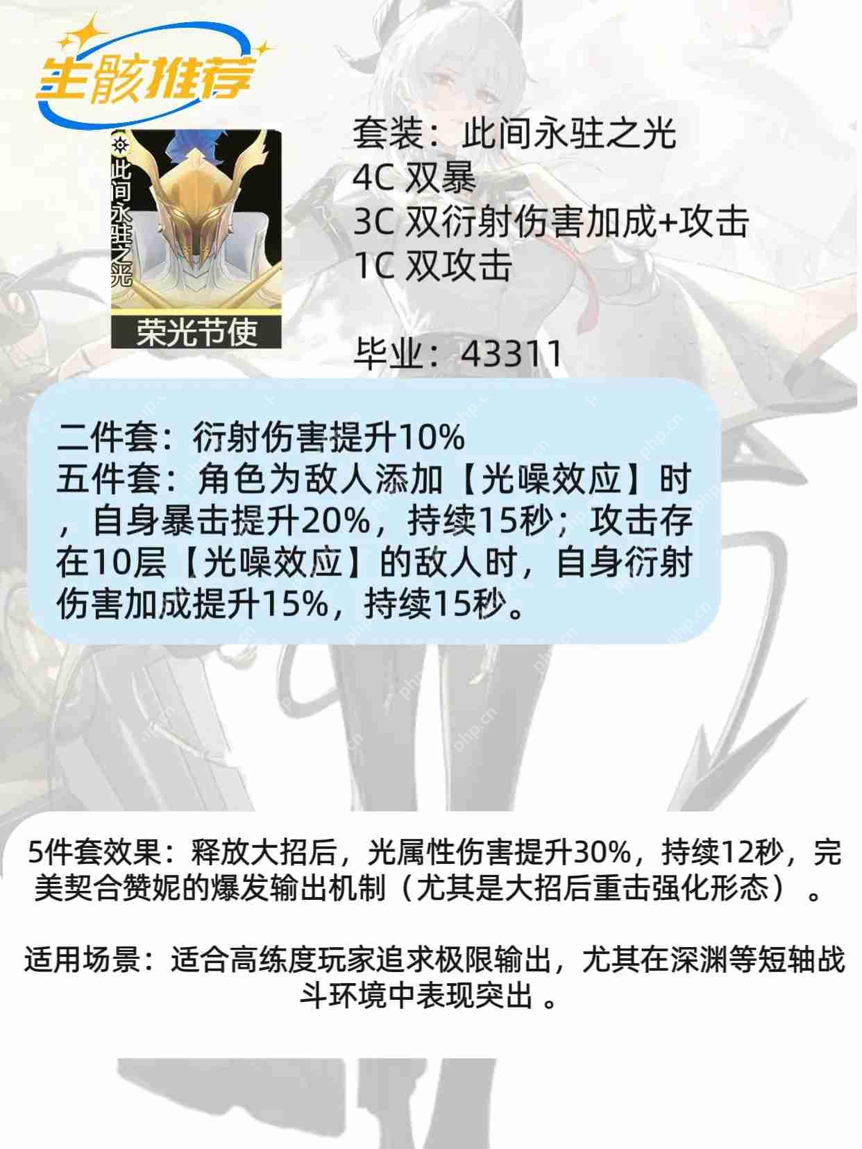 鸣潮v2.3最强角色赞妮一图流攻略  第4张