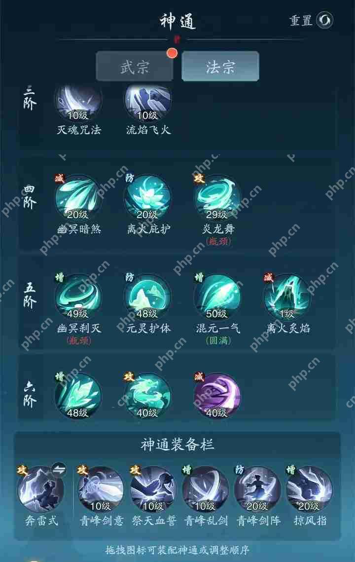 踏风行战力提升攻略  第2张