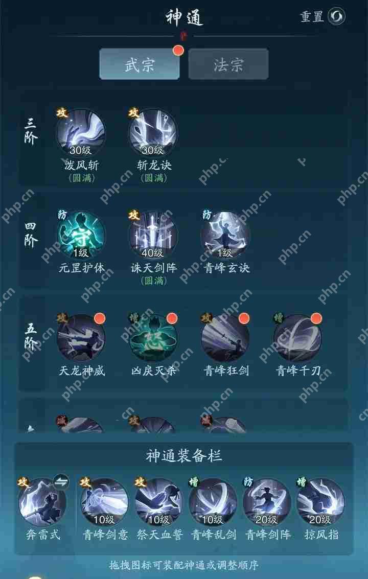 踏风行战力提升攻略  第1张