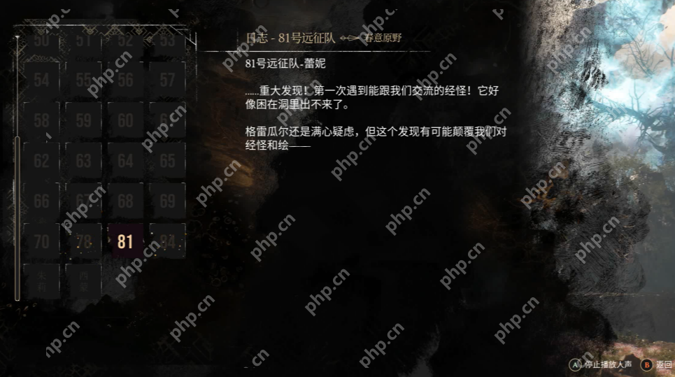 光与影33号远征队全日志收集 81号远征队日志位置  第2张