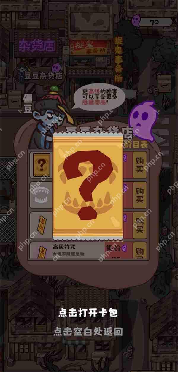 猛鬼对决鬼物卡作用及获取途径分享  第1张