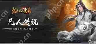 想不想修真如何领悟阵法-想不想修真阵法领悟方法  第1张