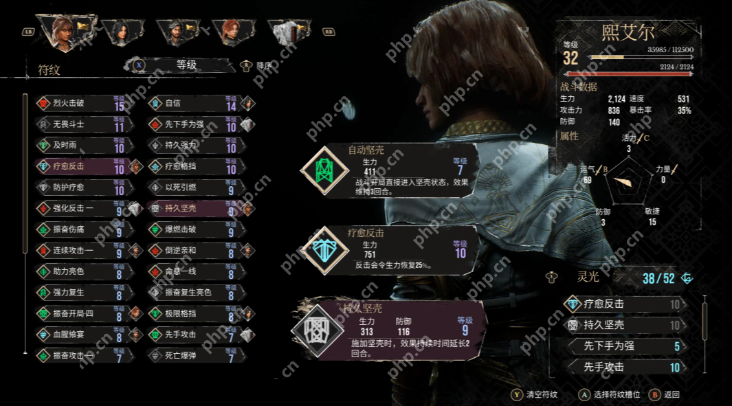 光与影33号远征队熙艾尔怎么玩  第2张