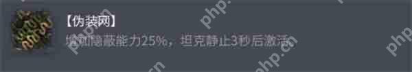 坦克世界AMX ELC bis配件终极指南：潜行专家的战场装备  第2张