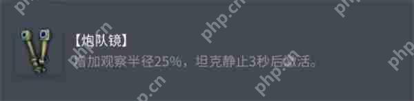 坦克世界AMX ELC bis配件终极指南：潜行专家的战场装备  第3张