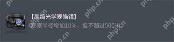 坦克世界AMX ELC bis配件终极指南：潜行专家的战场装备  第4张