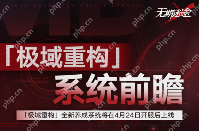 无期迷途极域重构玩法全解析：高效通关技巧与阵容搭配指南  第2张