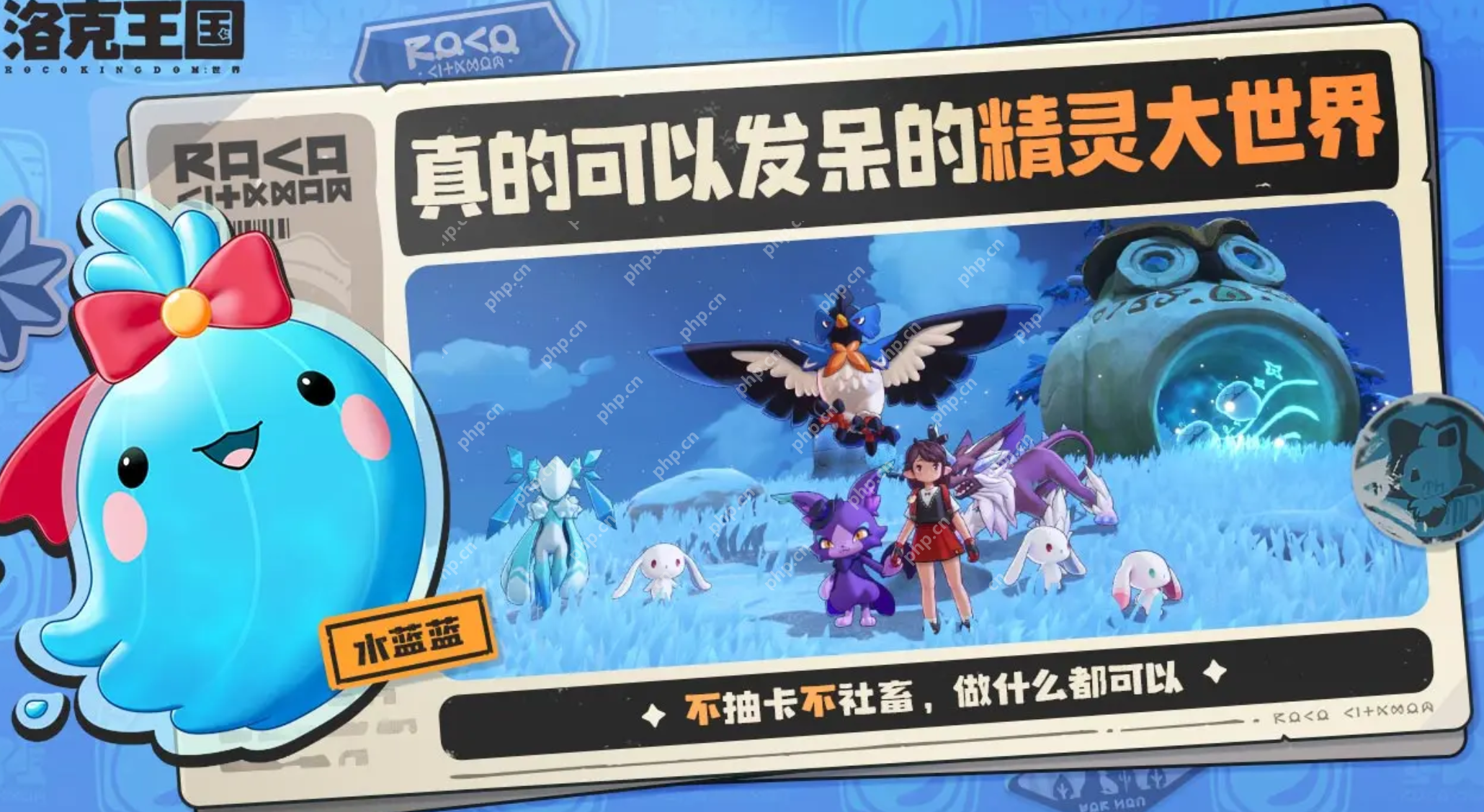 洛克王国可可果挂件获取攻略：三种途径轻松收集  第2张