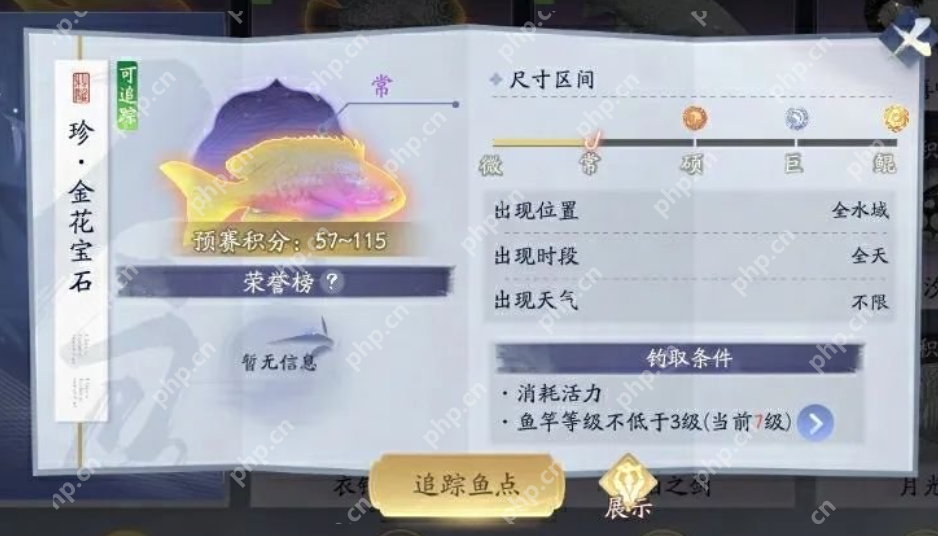 射雕钓鱼大赛隐藏奖励曝光 五一必肝全屏秒钓神技  第4张