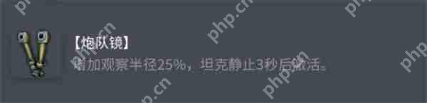 坦克世界AMR P.103隐藏配件曝光 量子级伪装瞬移流  第3张
