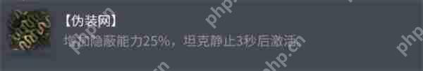 坦克世界AMR P.103隐藏配件曝光 量子级伪装瞬移流  第2张