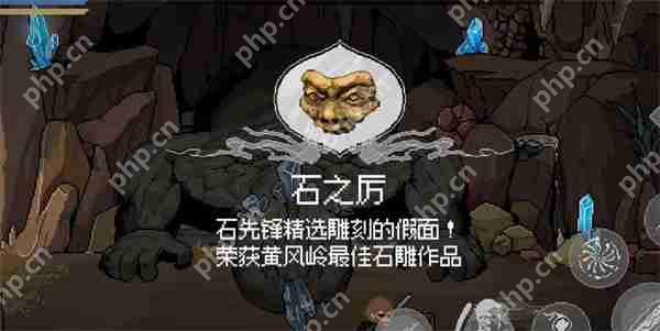 黑神话悟空像素版石之厉速刷指南 黄风岭石母 BOSS 全攻略  第6张