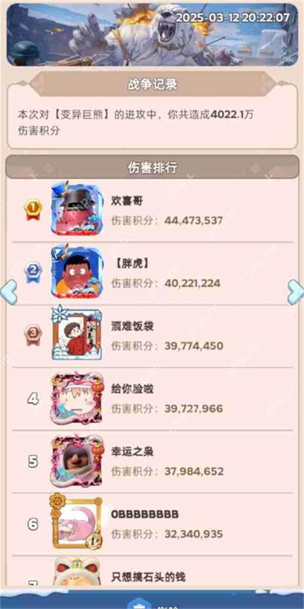 无尽冬日打熊挑战平民战神弗林特逆袭攻略：四星盾兵百万伤害养成指南  第3张