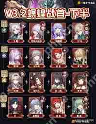 崩坏星穹铁道3.2版本末日幻影怎么配队-崩坏星穹铁道3.2版本末日幻影配队方法  第2张