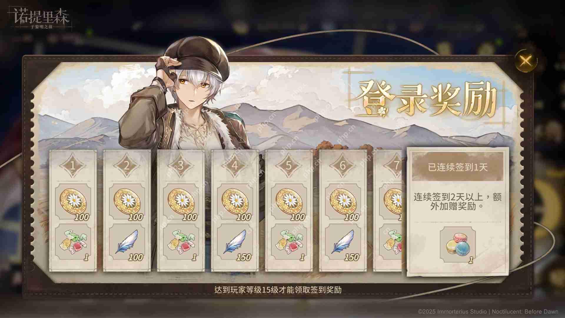 诺提里森半周年活动有哪些-诺提里森半周年活动一览  第2张