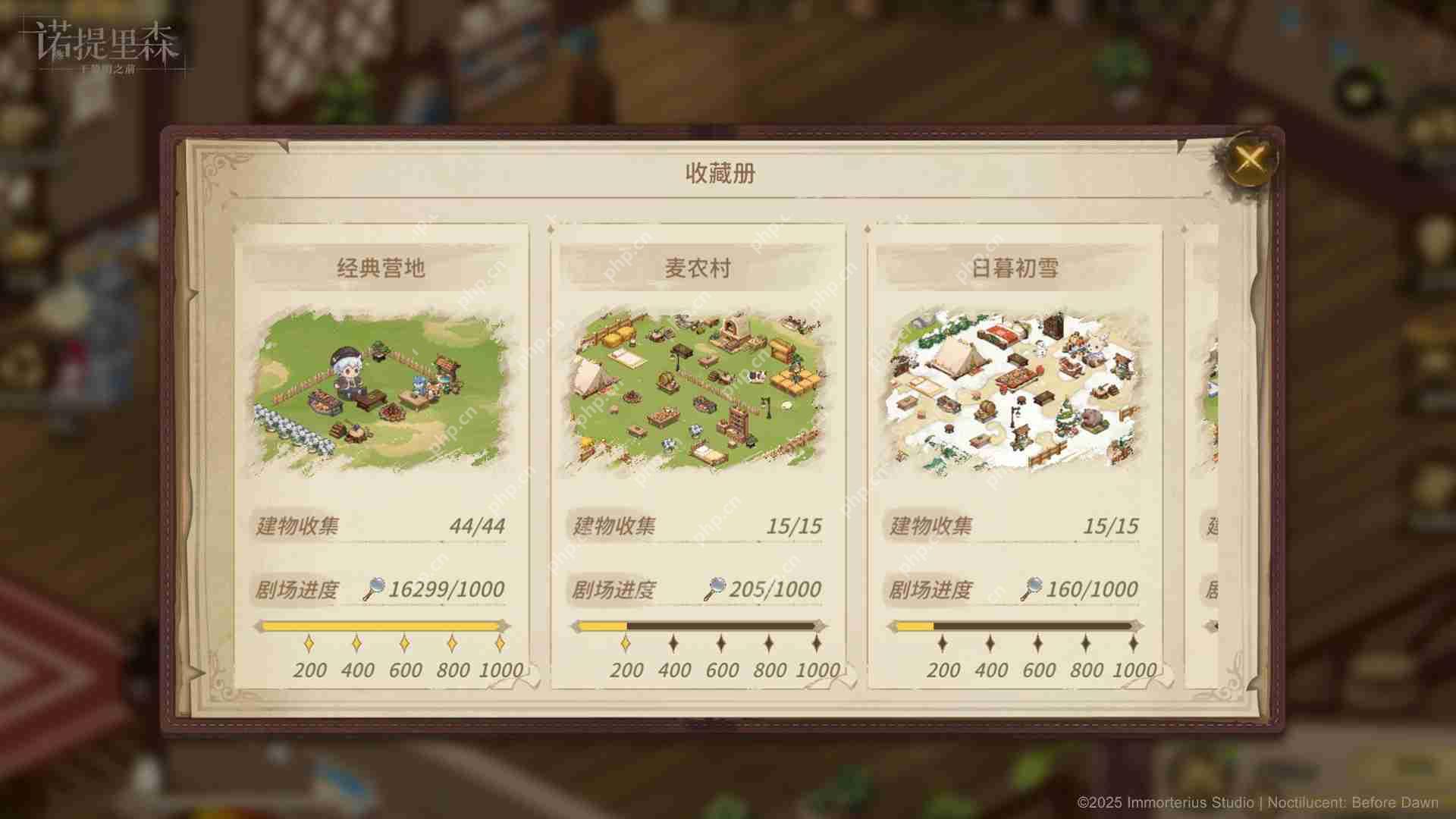 诺提里森半周年活动有哪些-诺提里森半周年活动一览  第6张