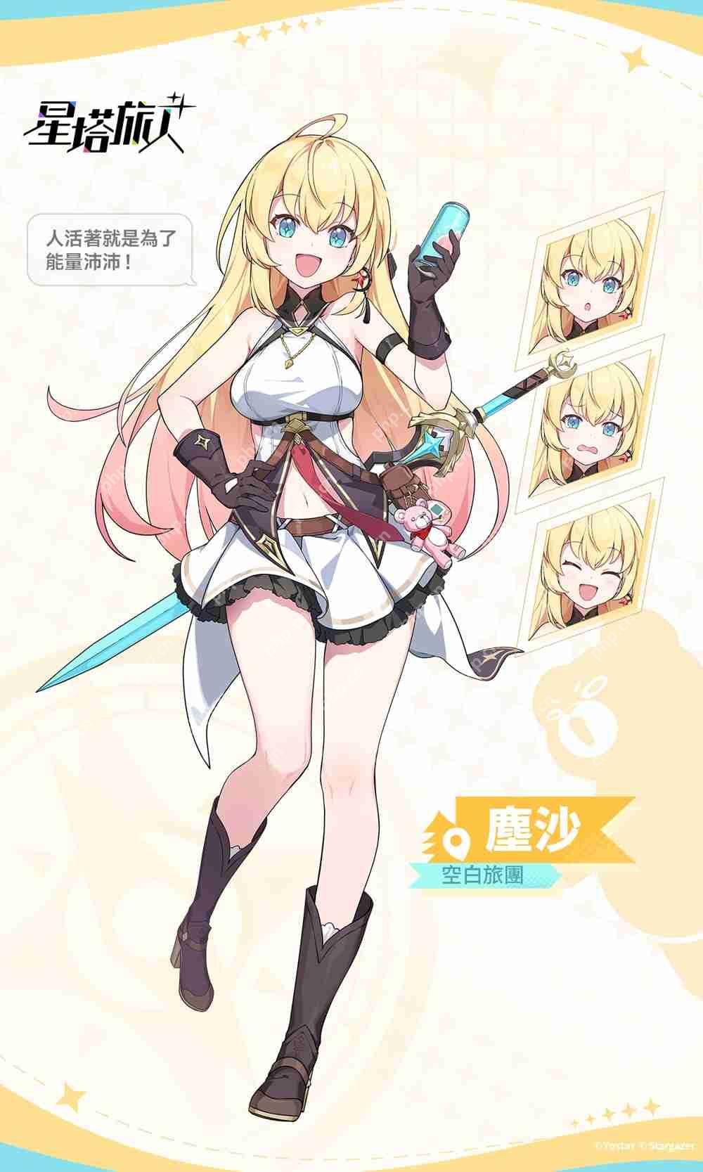 全新动作冒险 RPG《星塔旅人》开启限量删档测试招募活动  第4张