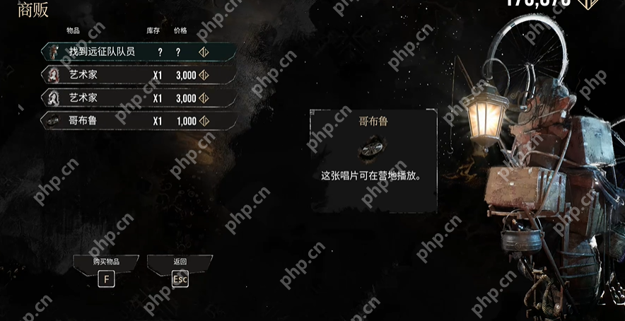 光与影33号远征队唱片全收集 哥不鲁  第3张
