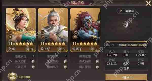 封神开天姜太公万能阵容搭配：三大 T0 组合统治战场  第1张