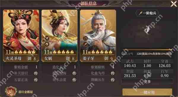 封神开天姜太公万能阵容搭配：三大 T0 组合统治战场  第2张