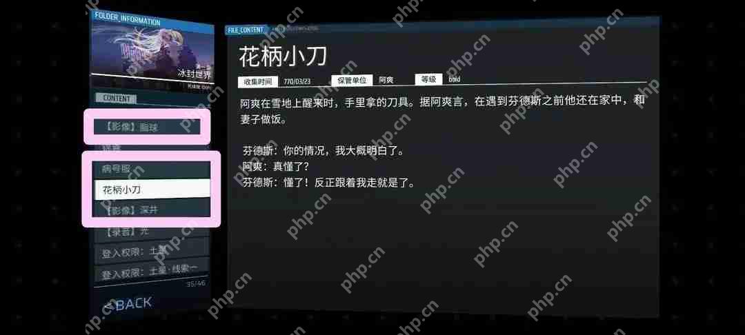 Phigros收藏品100%全收集攻略  第3张
